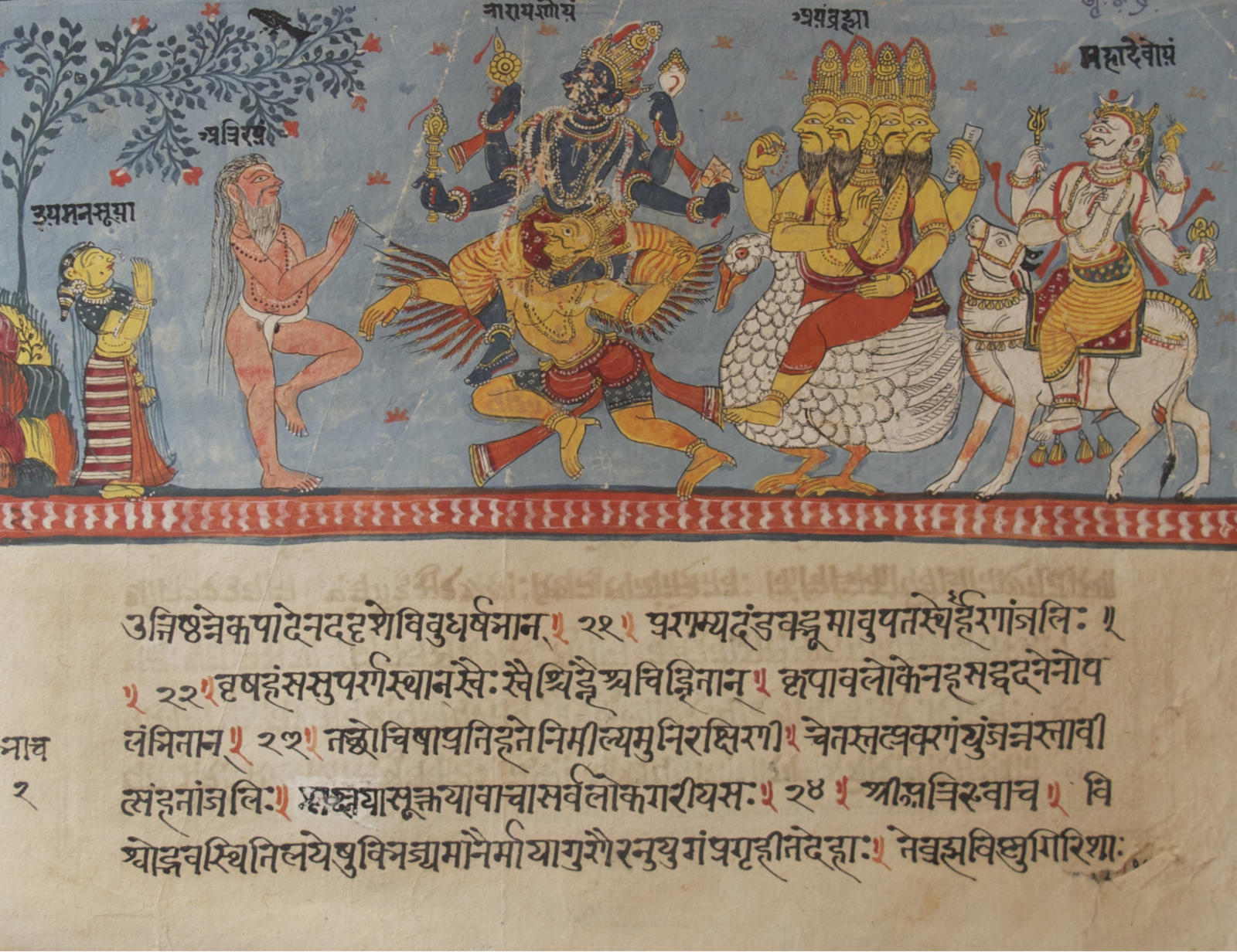 A page from the illustrated manuscript of the Bhagavata Purana